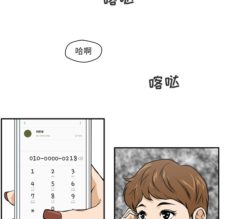 [韩国漫画] 35岁姜武烈 剧情,熟女人妻,巨乳大奶,OL#[92P]-60