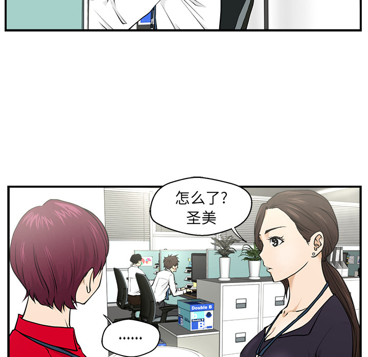 [韩国漫画] 35岁姜武烈 剧情,熟女人妻,巨乳大奶,OL#[78P]-13