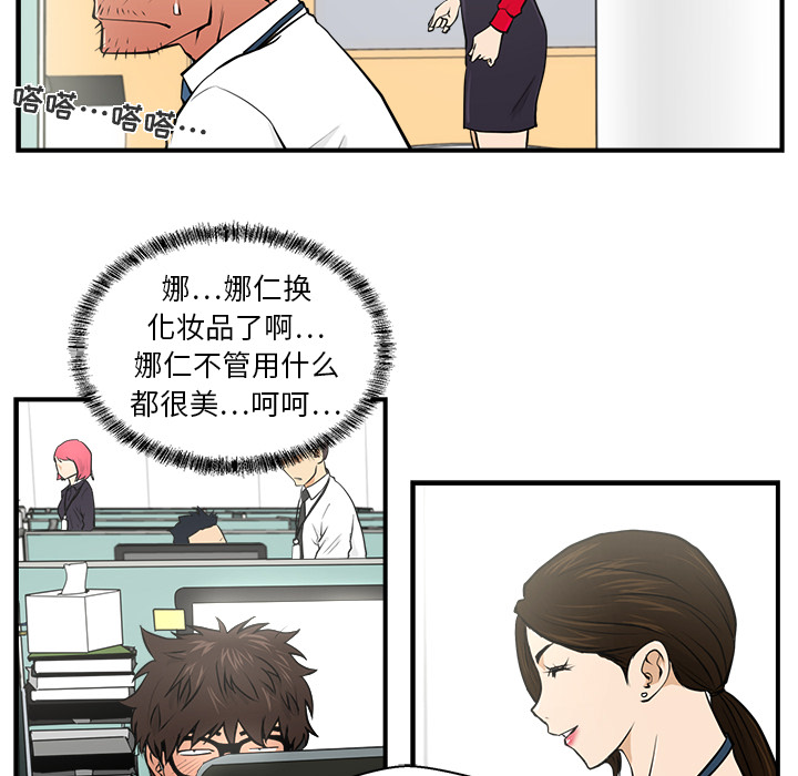 [韩国漫画] 35岁姜武烈 剧情,熟女人妻,巨乳大奶,OL#[78P]-16