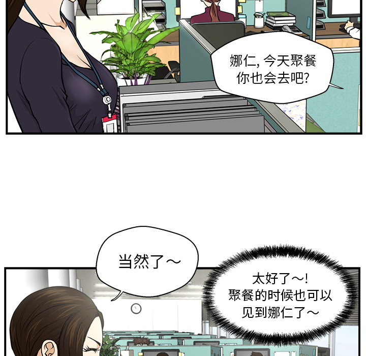 [韩国漫画] 35岁姜武烈 剧情,熟女人妻,巨乳大奶,OL#[78P]-19