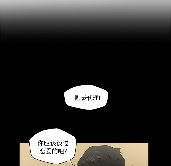 [韩国漫画] 35岁姜武烈 剧情,熟女人妻,巨乳大奶,OL#[78P]-28