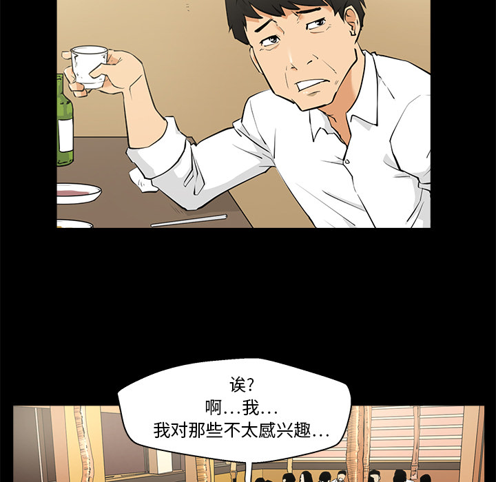 [韩国漫画] 35岁姜武烈 剧情,熟女人妻,巨乳大奶,OL#[78P]-29