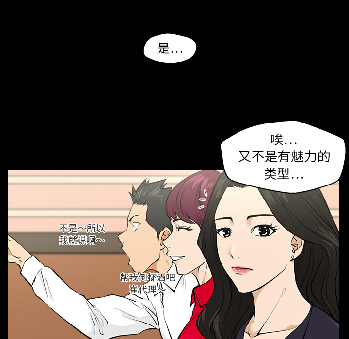 [韩国漫画] 35岁姜武烈 剧情,熟女人妻,巨乳大奶,OL#[78P]-35