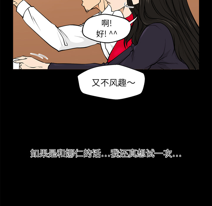 [韩国漫画] 35岁姜武烈 剧情,熟女人妻,巨乳大奶,OL#[78P]-37