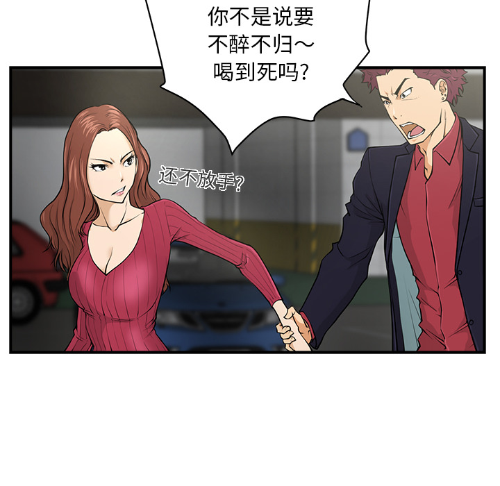[韩国漫画] 35岁姜武烈 剧情,熟女人妻,巨乳大奶,OL#[78P]-48