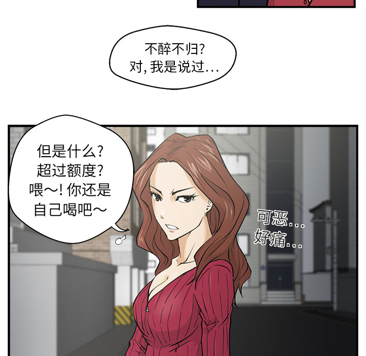 [韩国漫画] 35岁姜武烈 剧情,熟女人妻,巨乳大奶,OL#[78P]-50