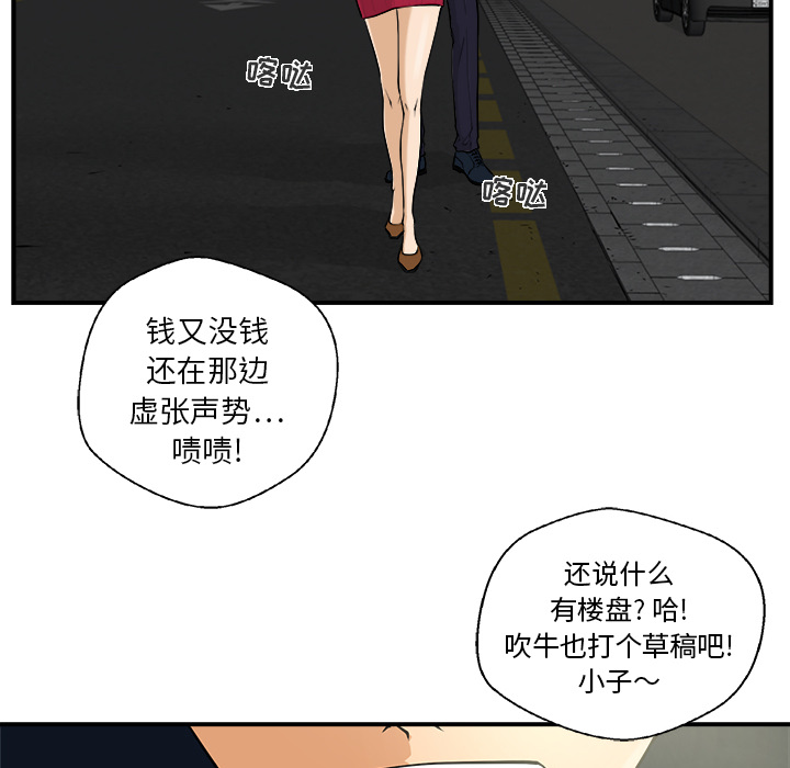 [韩国漫画] 35岁姜武烈 剧情,熟女人妻,巨乳大奶,OL#[78P]-53