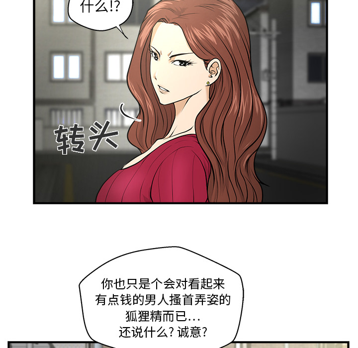 [韩国漫画] 35岁姜武烈 剧情,熟女人妻,巨乳大奶,OL#[78P]-56
