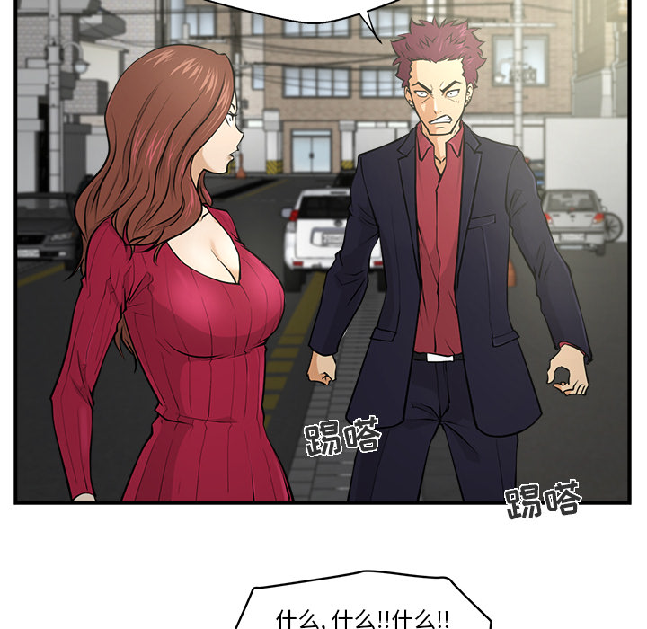 [韩国漫画] 35岁姜武烈 剧情,熟女人妻,巨乳大奶,OL#[78P]-57
