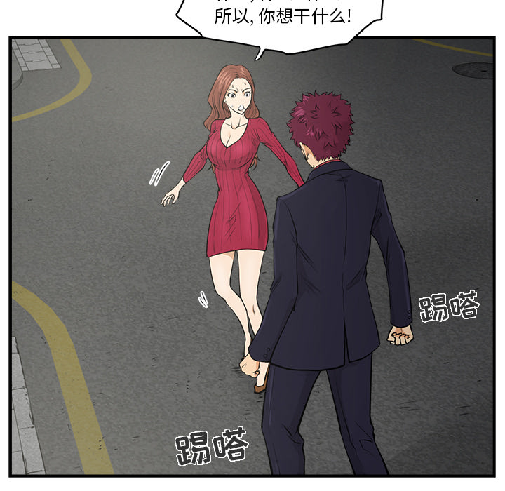 [韩国漫画] 35岁姜武烈 剧情,熟女人妻,巨乳大奶,OL#[78P]-58