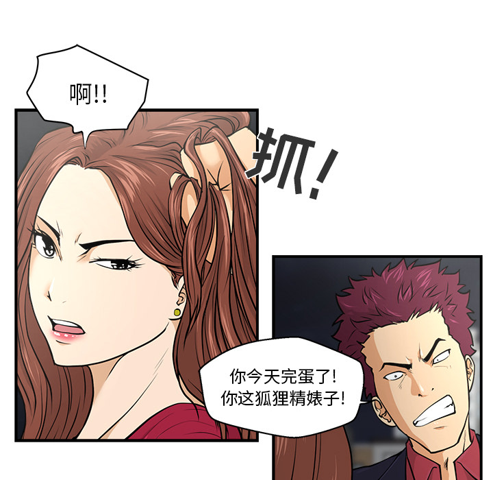 [韩国漫画] 35岁姜武烈 剧情,熟女人妻,巨乳大奶,OL#[78P]-59