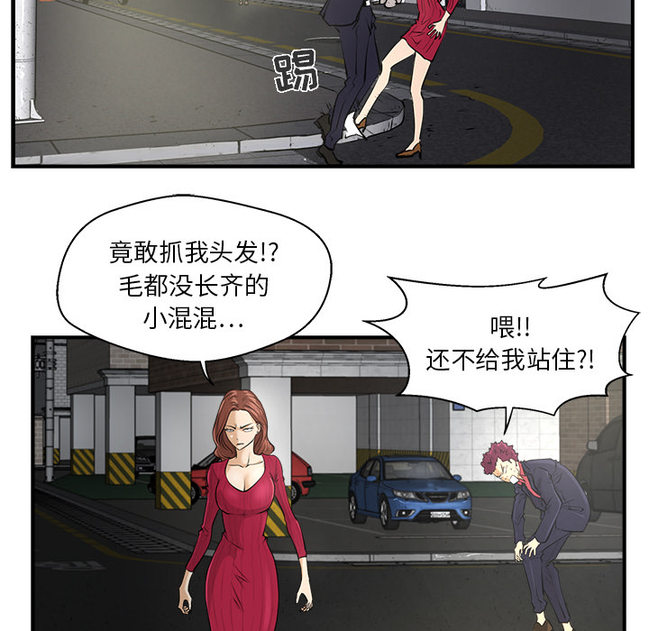 [韩国漫画] 35岁姜武烈 剧情,熟女人妻,巨乳大奶,OL#[78P]-61