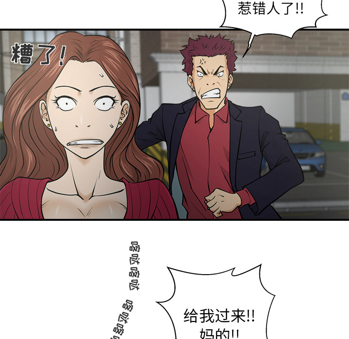 [韩国漫画] 35岁姜武烈 剧情,熟女人妻,巨乳大奶,OL#[78P]-67