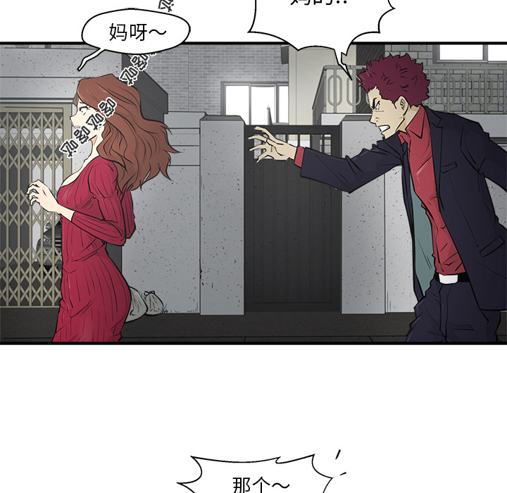 [韩国漫画] 35岁姜武烈 剧情,熟女人妻,巨乳大奶,OL#[78P]-68