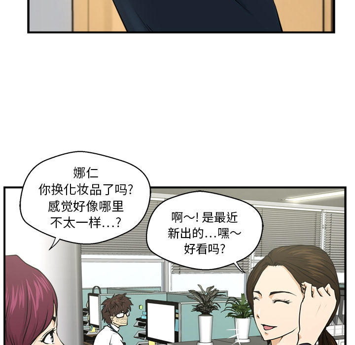 [韩国漫画] 35岁姜武烈 剧情,熟女人妻,巨乳大奶,OL#[78P]-7