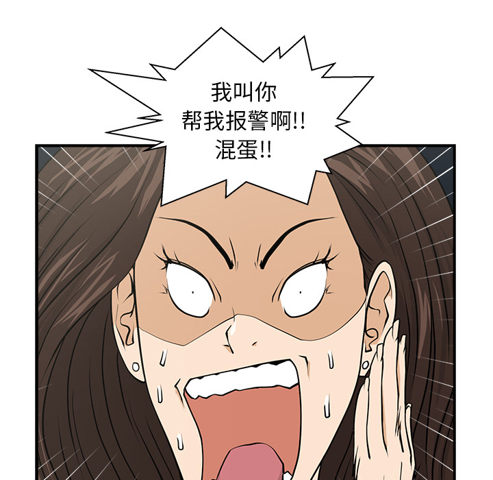 [韩国漫画] 35岁姜武烈 剧情,熟女人妻,巨乳大奶,OL#[78P]-76