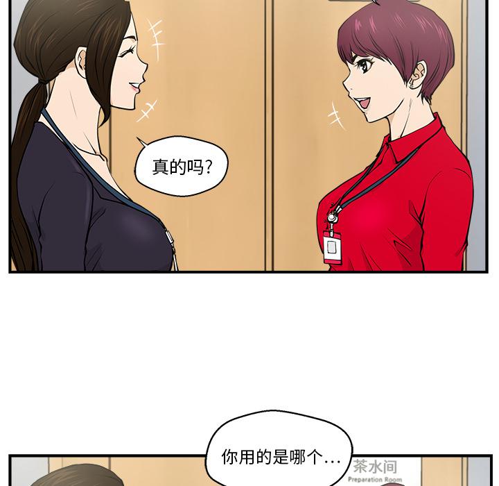 [韩国漫画] 35岁姜武烈 剧情,熟女人妻,巨乳大奶,OL#[78P]-9