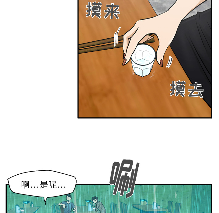 [韩国漫画] 35岁姜武烈 剧情,熟女人妻,巨乳大奶,OL#[102P]-10