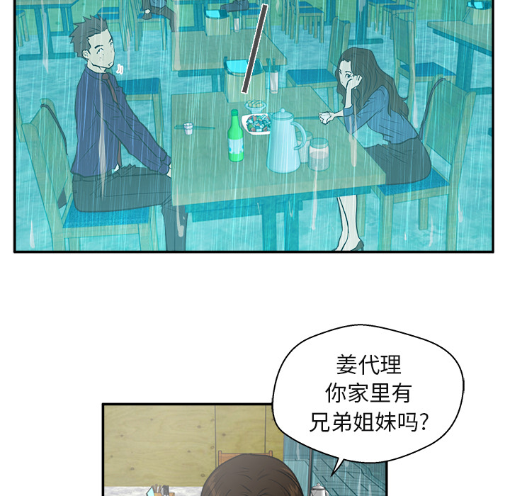 [韩国漫画] 35岁姜武烈 剧情,熟女人妻,巨乳大奶,OL#[102P]-11