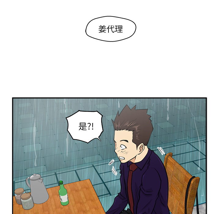 [韩国漫画] 35岁姜武烈 剧情,熟女人妻,巨乳大奶,OL#[102P]-15