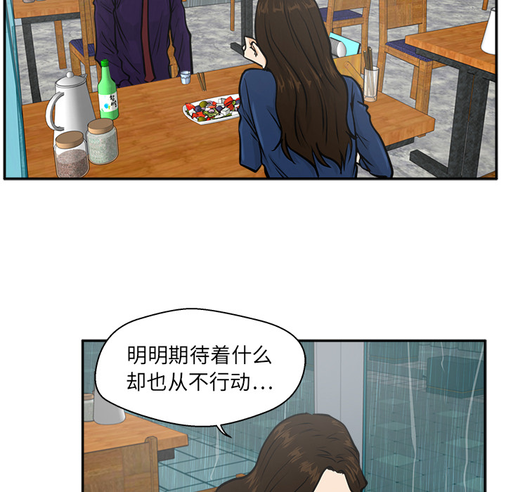 [韩国漫画] 35岁姜武烈 剧情,熟女人妻,巨乳大奶,OL#[102P]-19