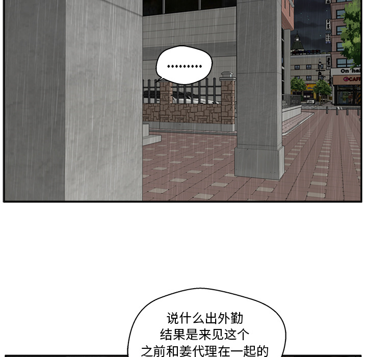 [韩国漫画] 35岁姜武烈 剧情,熟女人妻,巨乳大奶,OL#[102P]-41