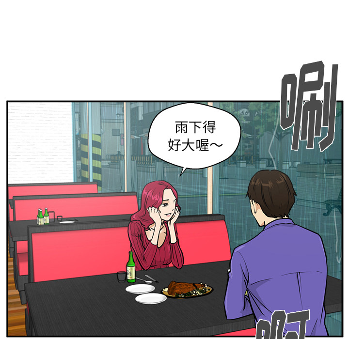 [韩国漫画] 35岁姜武烈 剧情,熟女人妻,巨乳大奶,OL#[102P]-49