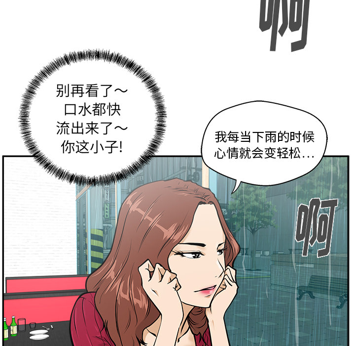 [韩国漫画] 35岁姜武烈 剧情,熟女人妻,巨乳大奶,OL#[102P]-50