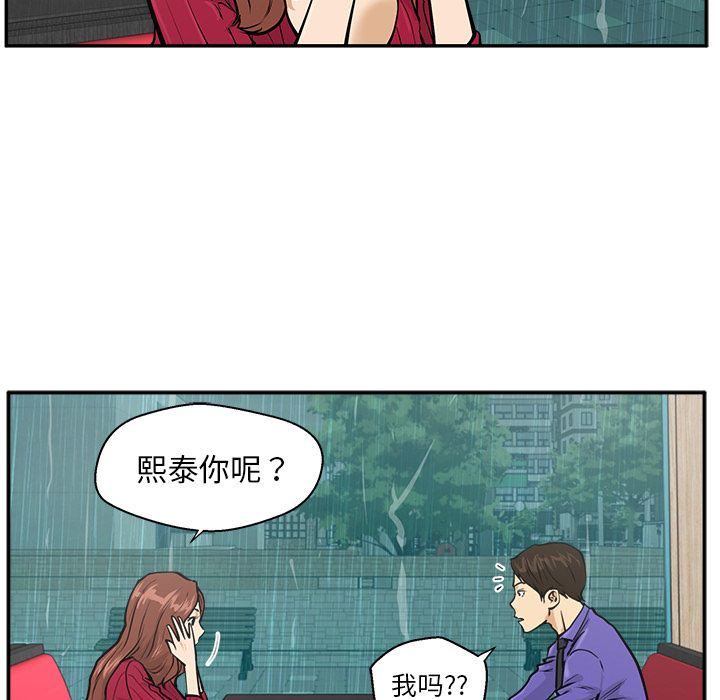 [韩国漫画] 35岁姜武烈 剧情,熟女人妻,巨乳大奶,OL#[102P]-51