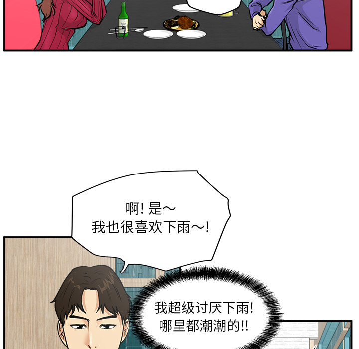 [韩国漫画] 35岁姜武烈 剧情,熟女人妻,巨乳大奶,OL#[102P]-52