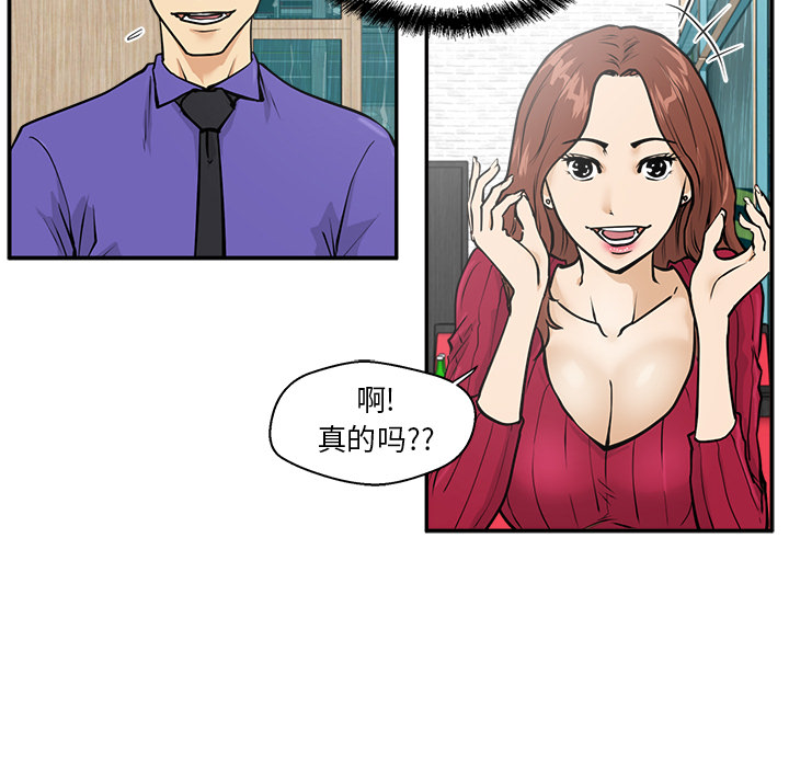[韩国漫画] 35岁姜武烈 剧情,熟女人妻,巨乳大奶,OL#[102P]-53