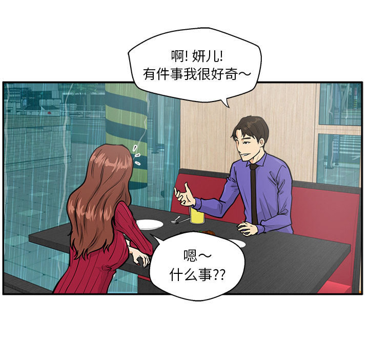 [韩国漫画] 35岁姜武烈 剧情,熟女人妻,巨乳大奶,OL#[102P]-54