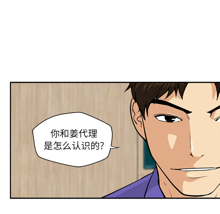[韩国漫画] 35岁姜武烈 剧情,熟女人妻,巨乳大奶,OL#[102P]-55
