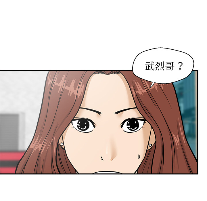 [韩国漫画] 35岁姜武烈 剧情,熟女人妻,巨乳大奶,OL#[102P]-56