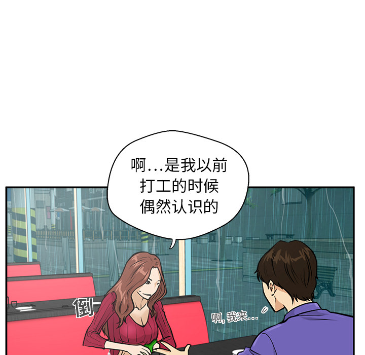 [韩国漫画] 35岁姜武烈 剧情,熟女人妻,巨乳大奶,OL#[102P]-57
