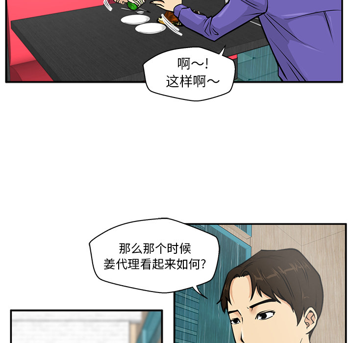 [韩国漫画] 35岁姜武烈 剧情,熟女人妻,巨乳大奶,OL#[102P]-58
