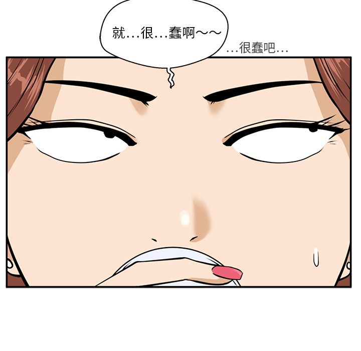[韩国漫画] 35岁姜武烈 剧情,熟女人妻,巨乳大奶,OL#[102P]-61