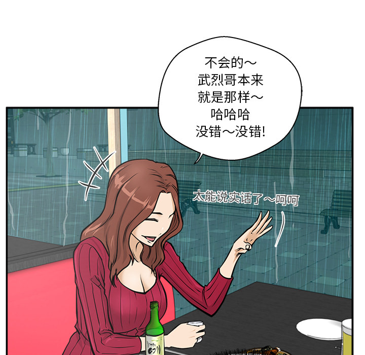 [韩国漫画] 35岁姜武烈 剧情,熟女人妻,巨乳大奶,OL#[102P]-67