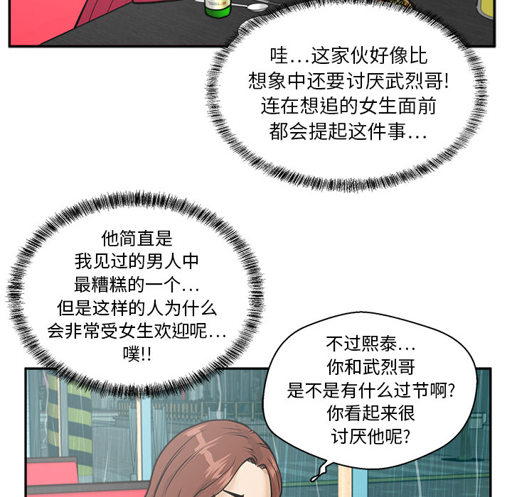 [韩国漫画] 35岁姜武烈 剧情,熟女人妻,巨乳大奶,OL#[102P]-68
