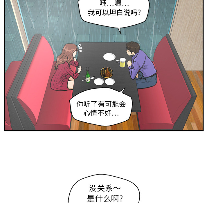 [韩国漫画] 35岁姜武烈 剧情,熟女人妻,巨乳大奶,OL#[102P]-70