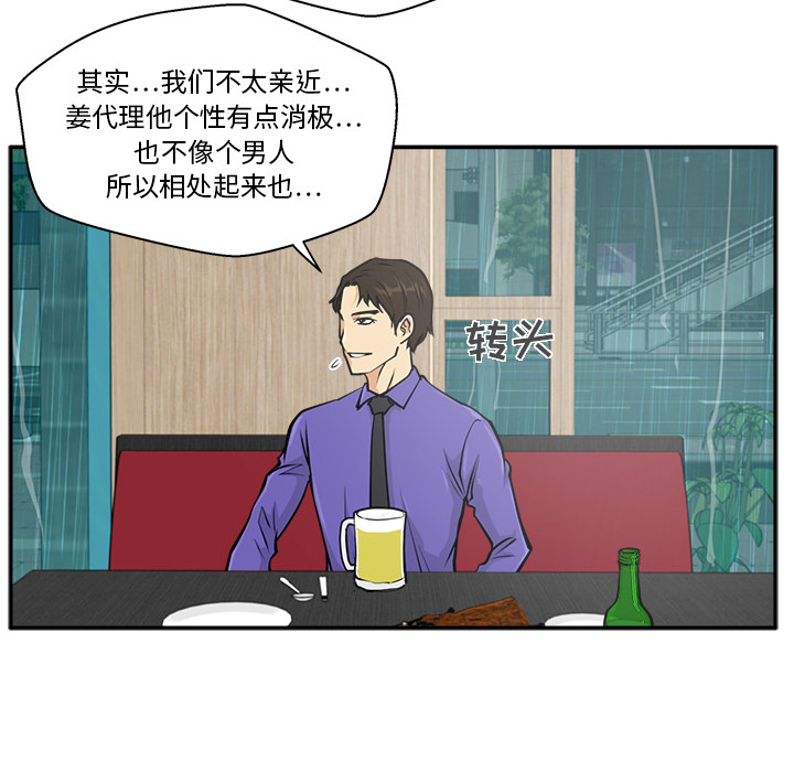 [韩国漫画] 35岁姜武烈 剧情,熟女人妻,巨乳大奶,OL#[102P]-72