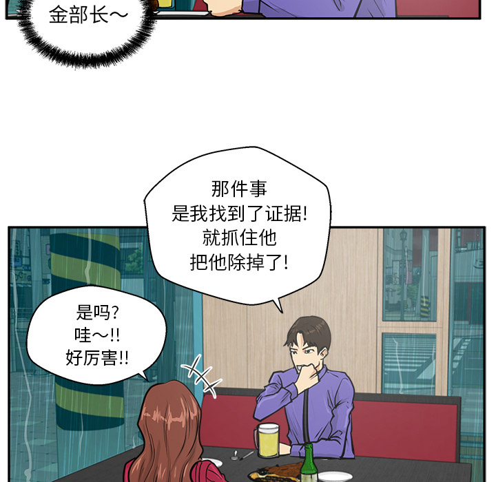 [韩国漫画] 35岁姜武烈 剧情,熟女人妻,巨乳大奶,OL#[102P]-75