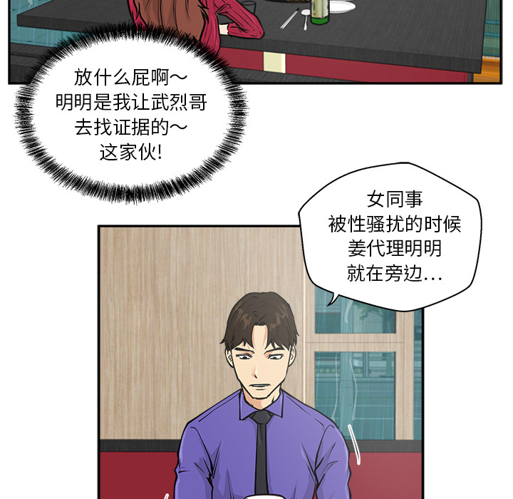 [韩国漫画] 35岁姜武烈 剧情,熟女人妻,巨乳大奶,OL#[102P]-76