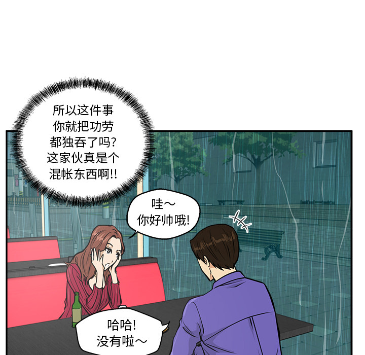 [韩国漫画] 35岁姜武烈 剧情,熟女人妻,巨乳大奶,OL#[102P]-78