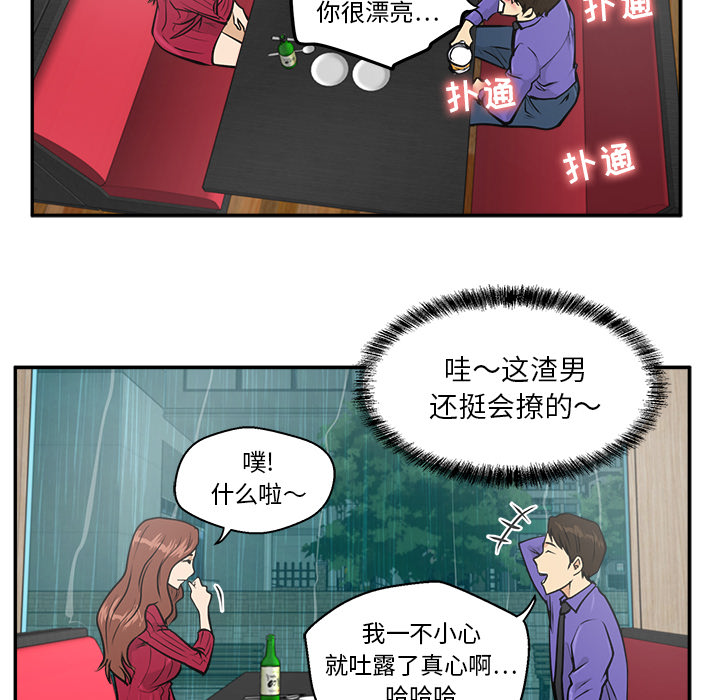 [韩国漫画] 35岁姜武烈 剧情,熟女人妻,巨乳大奶,OL#[102P]-92
