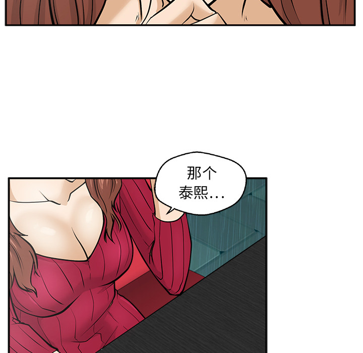 [韩国漫画] 35岁姜武烈 剧情,熟女人妻,巨乳大奶,OL#[102P]-94