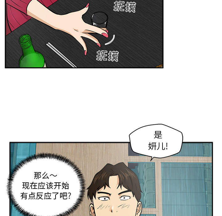 [韩国漫画] 35岁姜武烈 剧情,熟女人妻,巨乳大奶,OL#[102P]-95