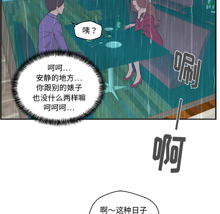 [韩国漫画] 35岁姜武烈 剧情,熟女人妻,巨乳大奶,OL#[102P]-97
