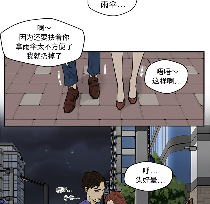 [韩国漫画] 35岁姜武烈 剧情,熟女人妻,巨乳大奶,OL#[101P]-14