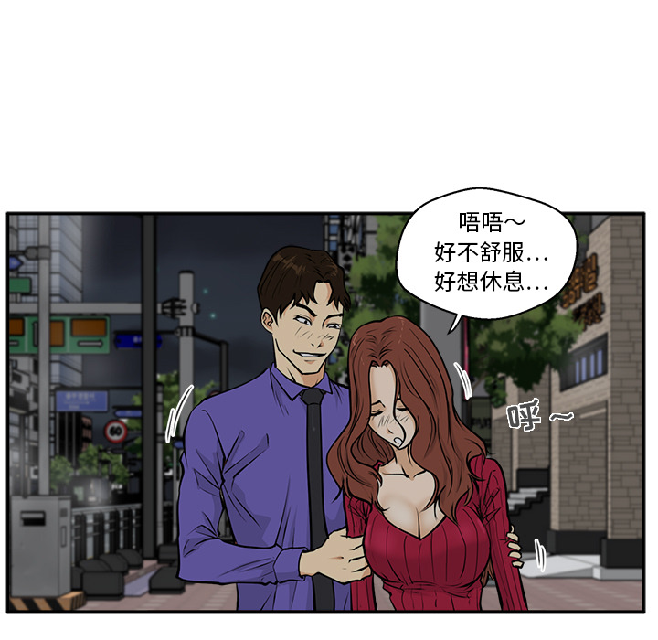 [韩国漫画] 35岁姜武烈 剧情,熟女人妻,巨乳大奶,OL#[101P]-17